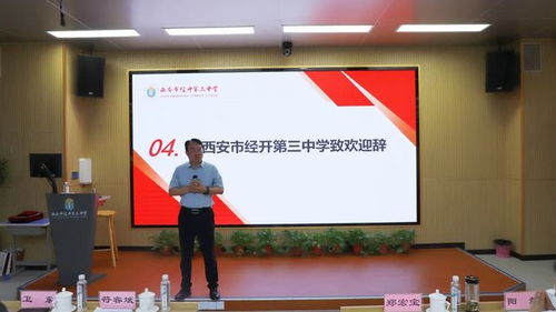 湘江渭水聚古都，文化交流促發展——湖南教育同仁赴西安經開三中參觀交流