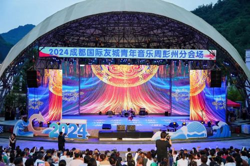 2024成都國際友城青年音樂周彭州分會場圓滿落幕，文化藝術交流活動成果豐碩