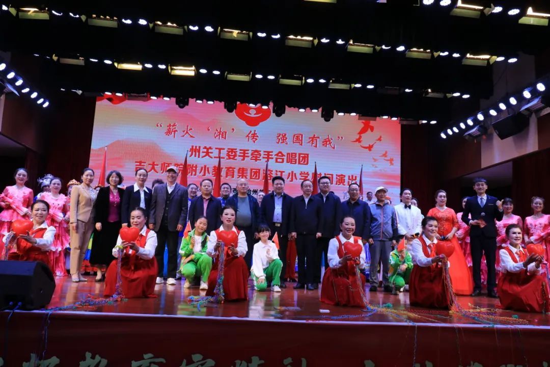 州關工委“手牽手”合唱團藝術展演在溶江小學圓滿落幕，成功承辦經批準的文化藝術交流活動